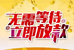 北京22私人无抵押贷款-北京22私人借贷私借-北京22贷款联系电话