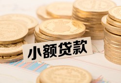 北京22小额私人借贷-北京22用身份证借私借-北京22信用贷款办理