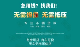北京22民间短期私借借款-北京22短借私借空放-北京22快速借钱
