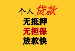 北京22本地身份证贷款-北京22资金短借-北京22无抵押短借