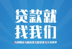 北京22私人借贷好吗-北京22身份证线下贷款-北京22民间借贷当天放款