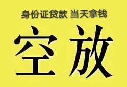 北京22短借急用钱-北京22有没有私人放款的-北京22哪里可以借钱