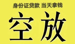 北京22短借急用钱-北京22有没有私人放款的-北京22哪里可以借钱