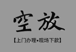 北京22哪里可以借钱-北京22短拆短借-北京22私人装修贷款