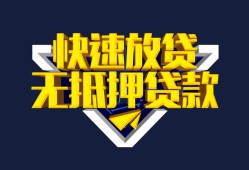 北京22空放贷款当天下款-北京22私借空放短借-北京22个人工程贷款