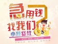 北京22无抵押小额贷款-北京22身份证贷款电话-北京22个人创业贷款