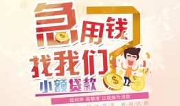 北京22无抵押小额贷款-北京22身份证贷款电话-北京22个人创业贷款