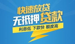 北京22短期空放小额贷款-北京22民间小额借贷-北京22私人放款联系方式