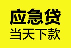 北京22个人信用贷款-北京22私借空放短借-北京22个人贷款都有哪些平台