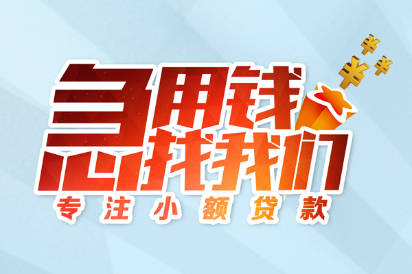 北京22贷款私借空放