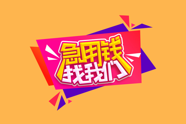 北京22无抵押信用贷款
