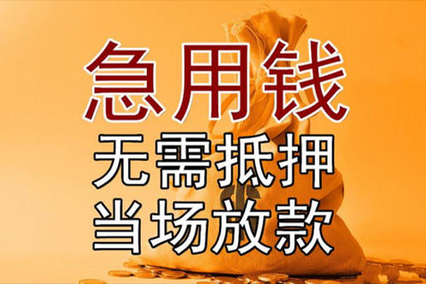 北京22私人抵押贷款