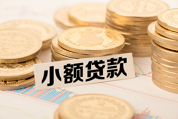 北京22哪里有小额贷款