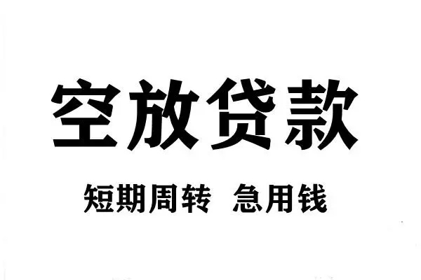 北京22个人贷款联系电话
