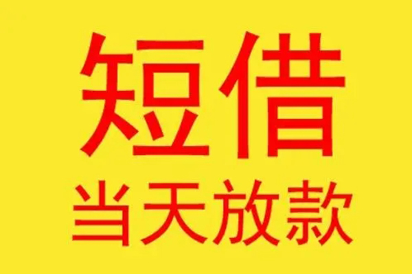 北京22正规身份证贷款