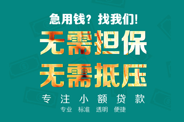 北京22信用贷款
