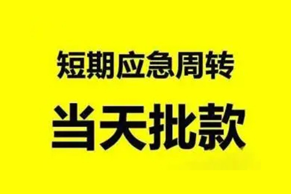 北京22私人放款