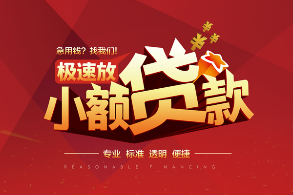 北京22个人短借