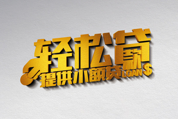 北京22贷款只要身份证贷款