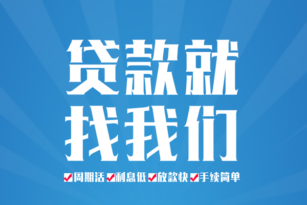 北京22小额信用贷款