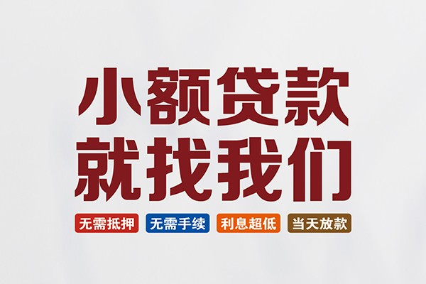 北京22短借私人