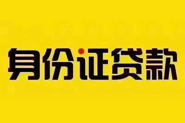 北京22私人抵押贷款