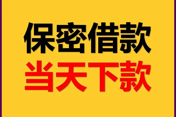 北京22小额短借
