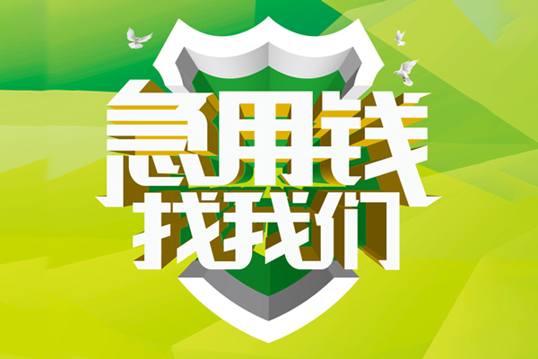 北京22民间短期水钱借款