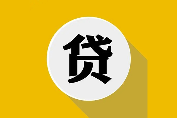 北京22无抵押私人贷款