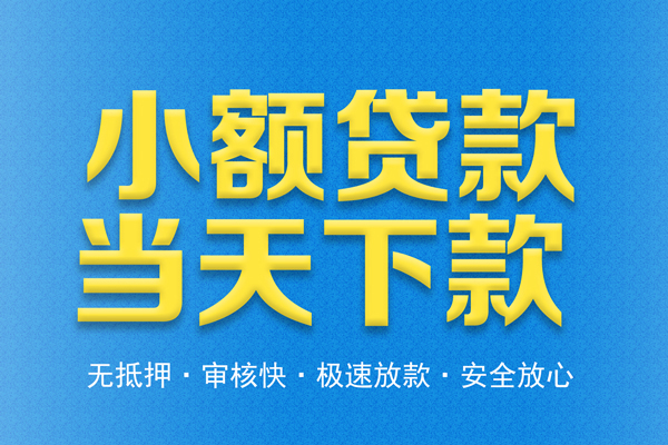 北京22短借私人