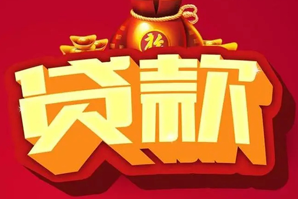 北京22有没有私人放款的