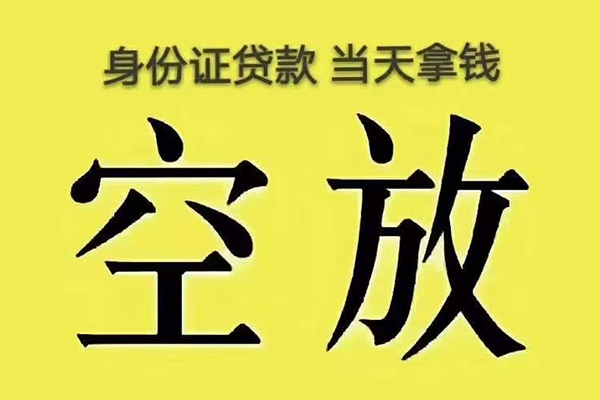 北京22短借急用钱