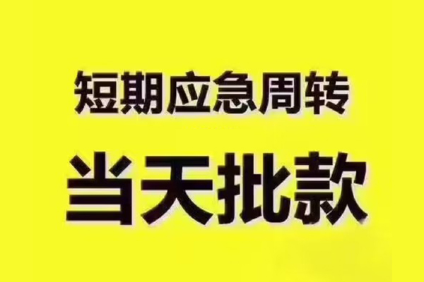 北京22小额信用贷款