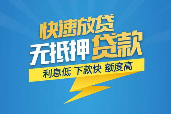 北京22无抵押小额贷款