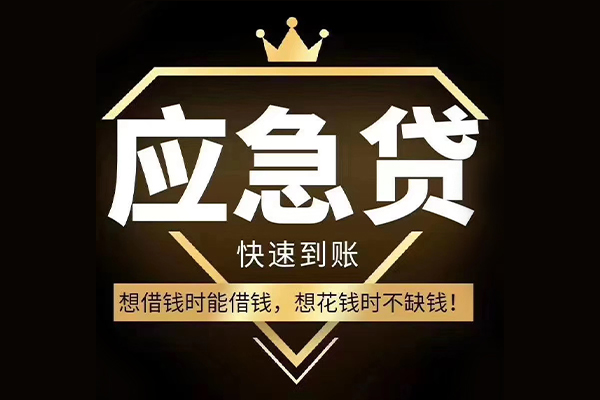 北京22小额短借