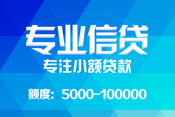 北京22无抵押身份证贷款