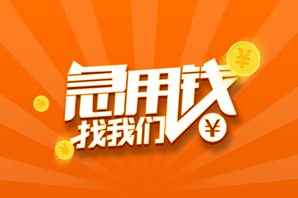 北京22贷款私借空放