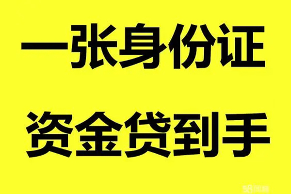 北京22信用贷款网
