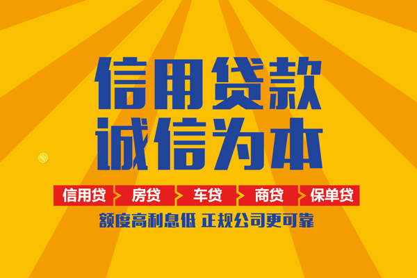 北京22个人无抵押贷款