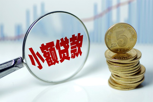 北京22小额贷款当天放款