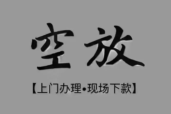 北京22民间私借