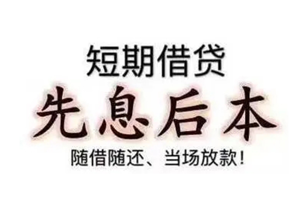 北京22民间小额借贷
