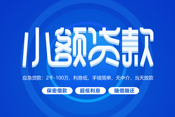 北京22借款短借