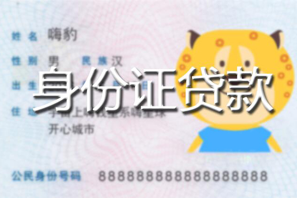 北京22私人装修贷款