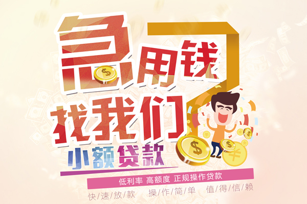 北京22无抵押信用贷款