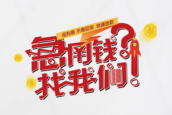 北京22私人放款联系方式